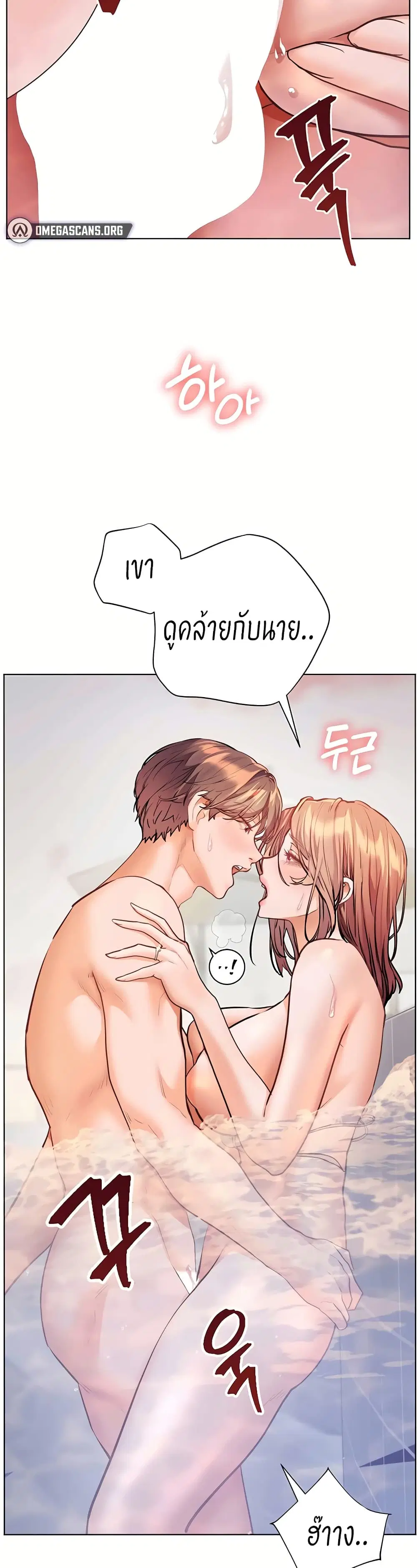 Teacher’s Efforts ตอนที่ 107 — หน้า 35 จาก 60