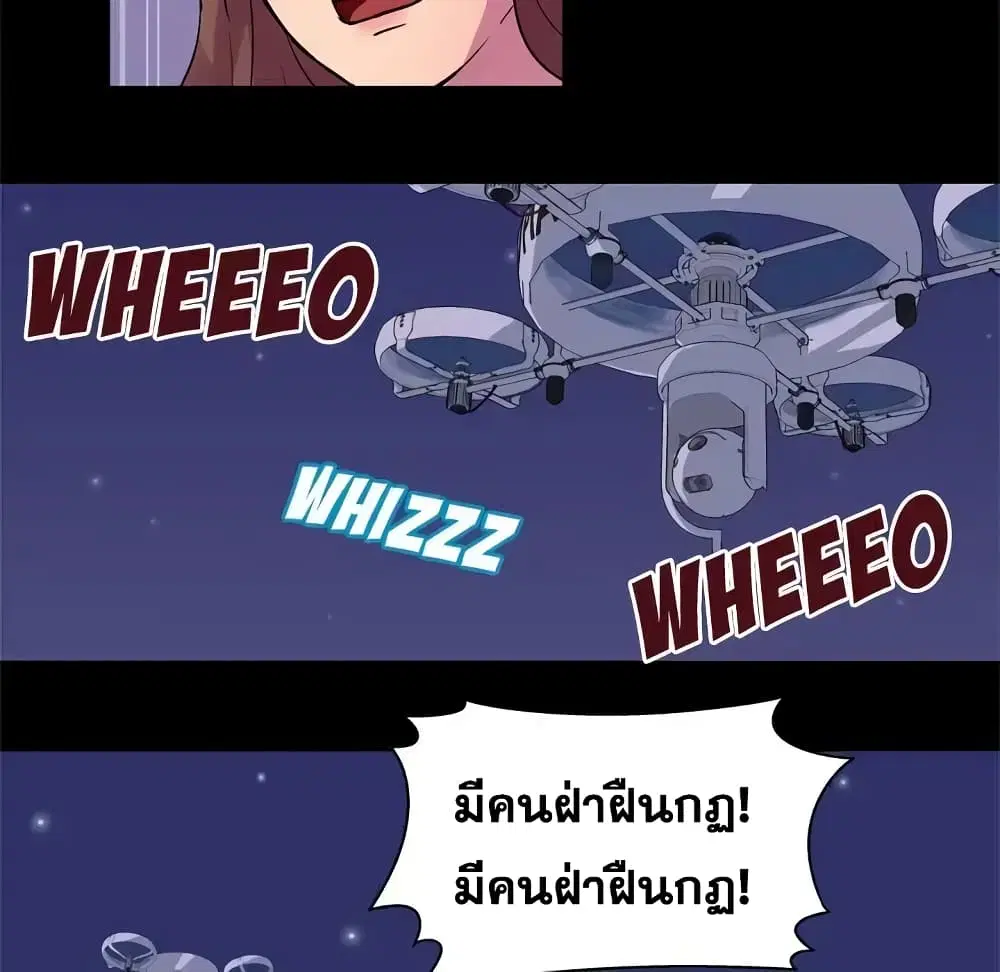 Project Utopia ตอนที่ 35 — หน้า 40 จาก 71