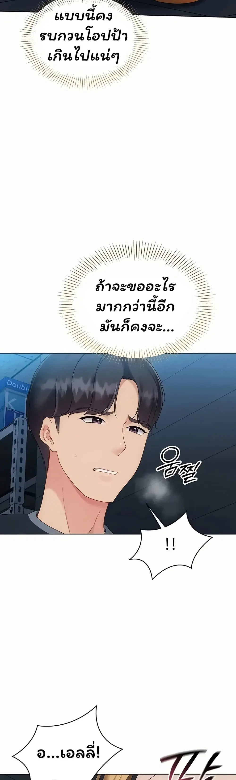 Set Up ตอนที่ 117 — หน้า 3 จาก 51