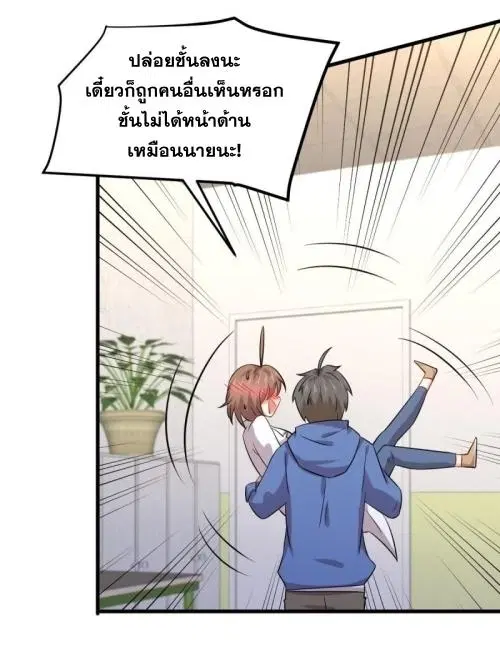 Immortal Swordsman in the Reverse World ตอนที่ 122 — หน้า 39 จาก 49