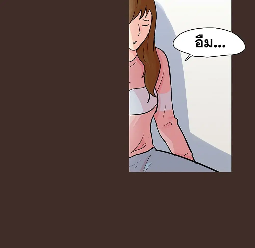 Project Utopia ตอนที่ 118 — หน้า 24 จาก 73