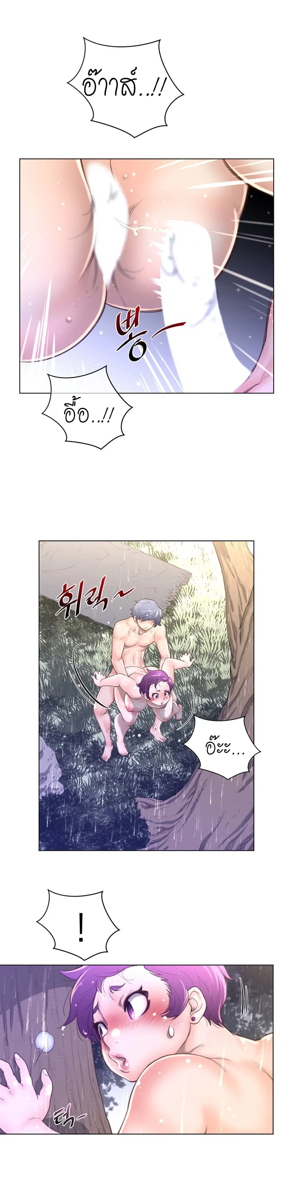 Perfect Half ตอนที่ 17 — หน้า 24 จาก 36