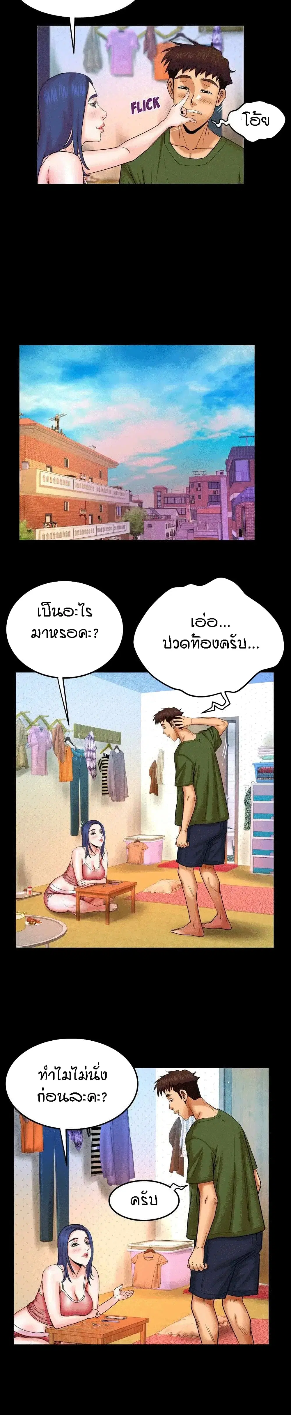 My Aunt ตอนที่ 20 — หน้า 14 จาก 22
