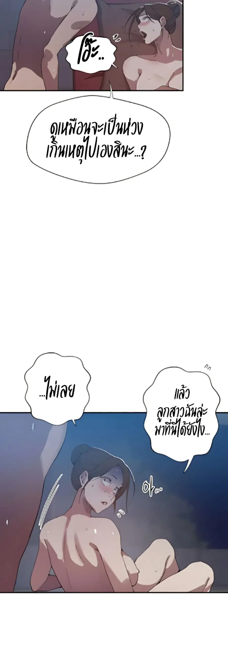 Secret Class ตอนที่ 304 — หน้า 37 จาก 40