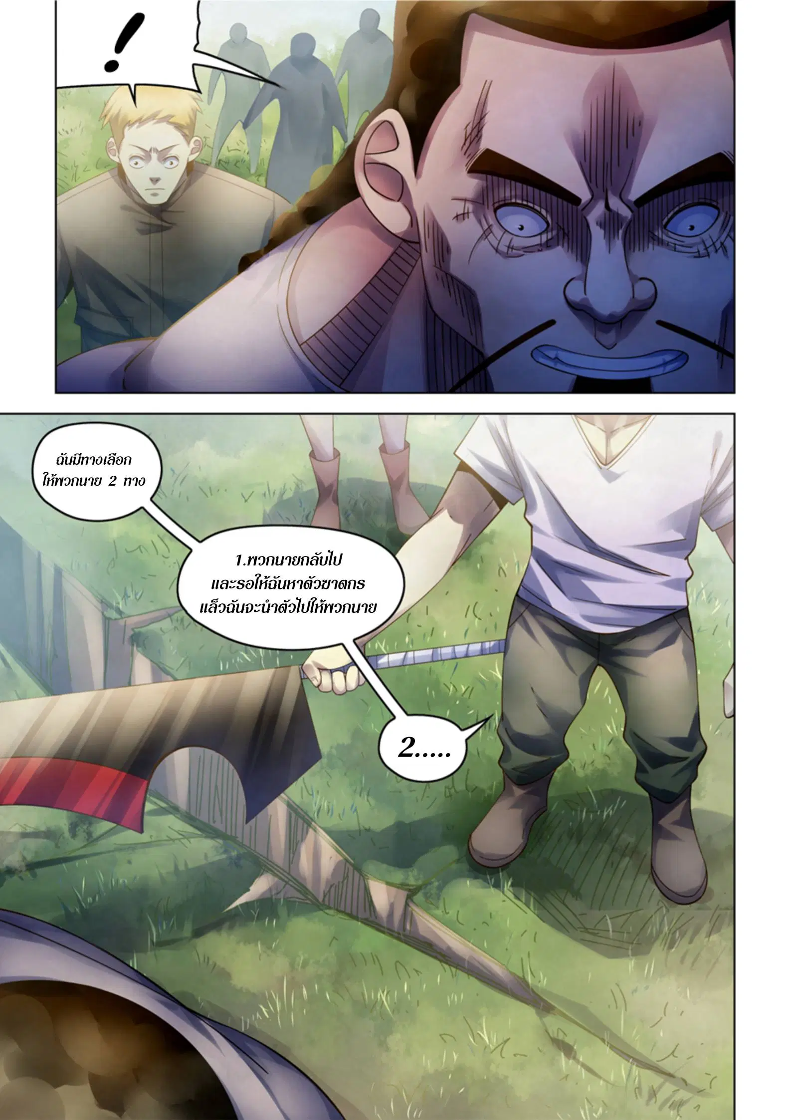 The Last Human ตอนที่ 388 — หน้า 8 จาก 16