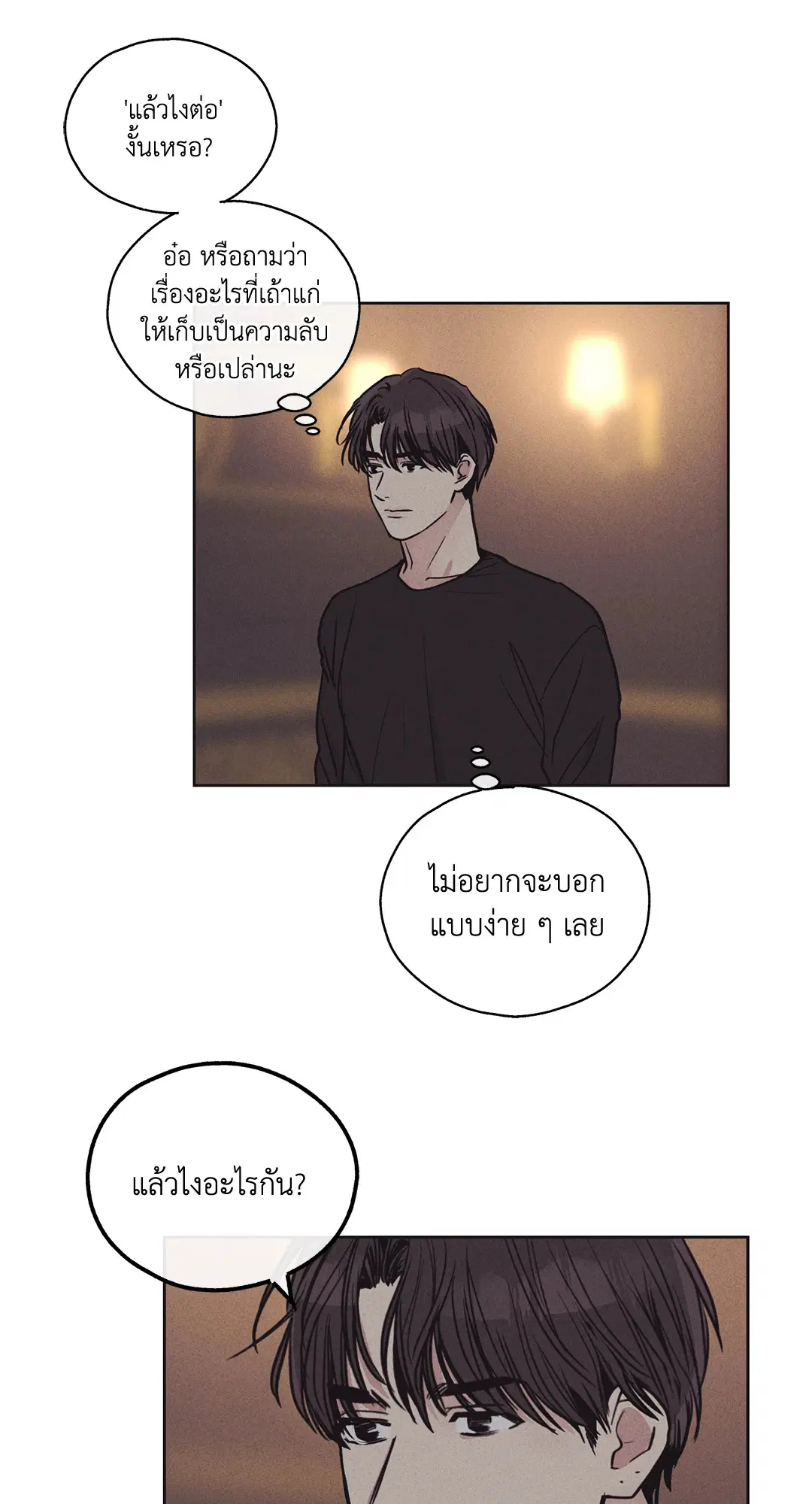 PAYBACK ตอนที่ 18 — หน้า 68 จาก 77
