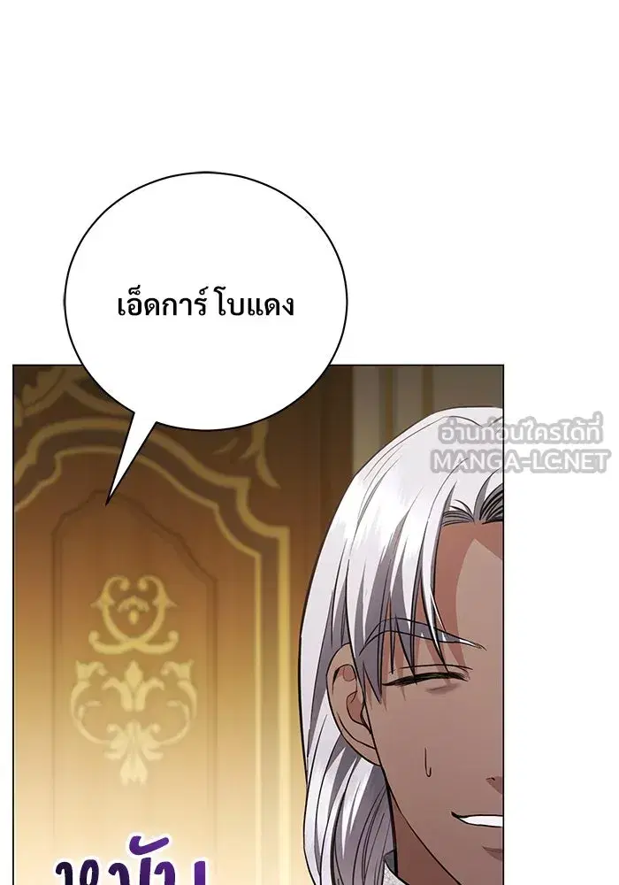 To My Husband’s Mistress ตอนที่ 37 — หน้า 102 จาก 106
