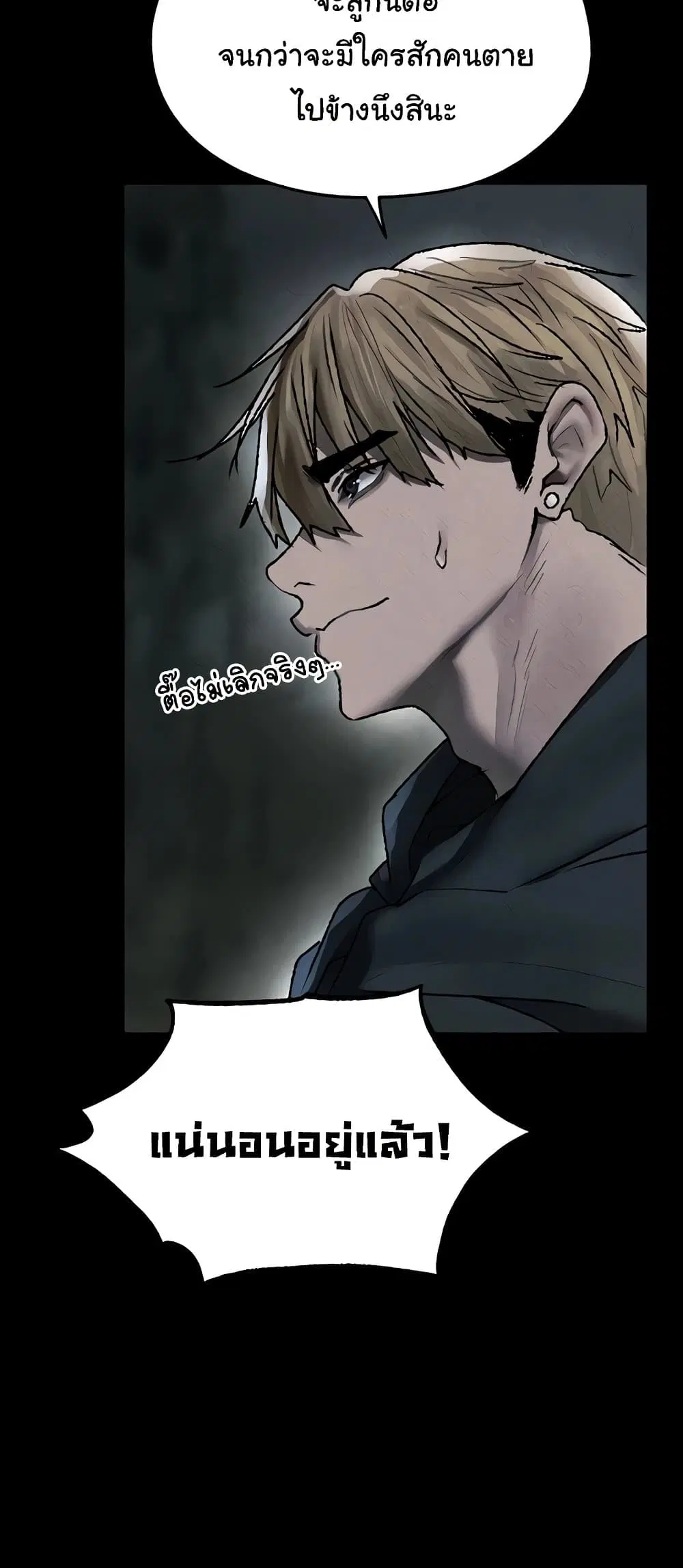Milf Hunting in Another World ตอนที่ 103 — หน้า 20 จาก 61