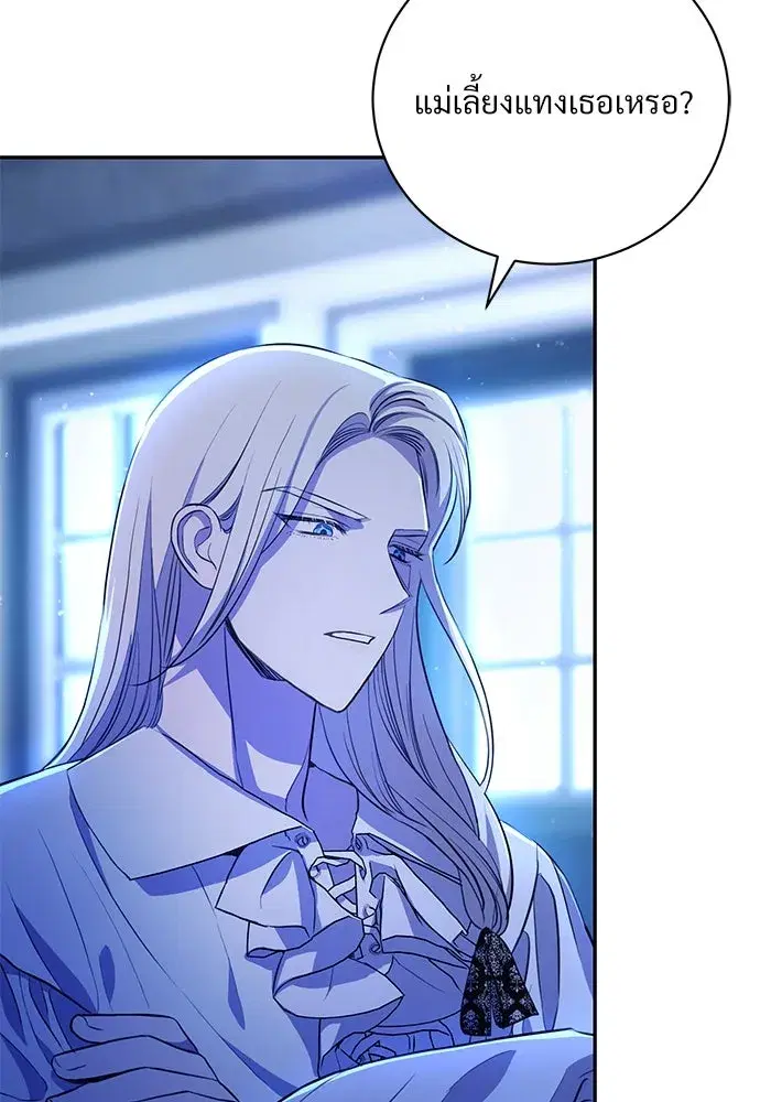 To My Husband’s Mistress ตอนที่ 3 — หน้า 125 จาก 155