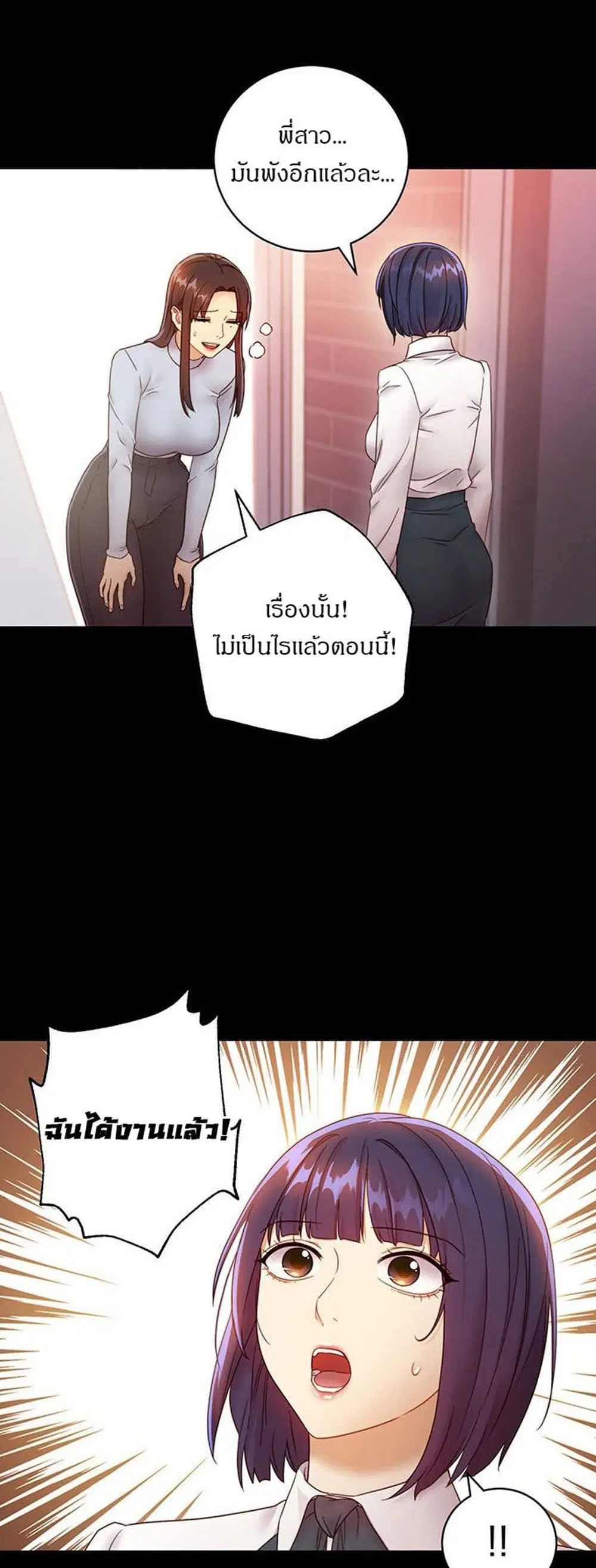 Stepmother Friends ตอนที่ 41 — หน้า 23 จาก 50