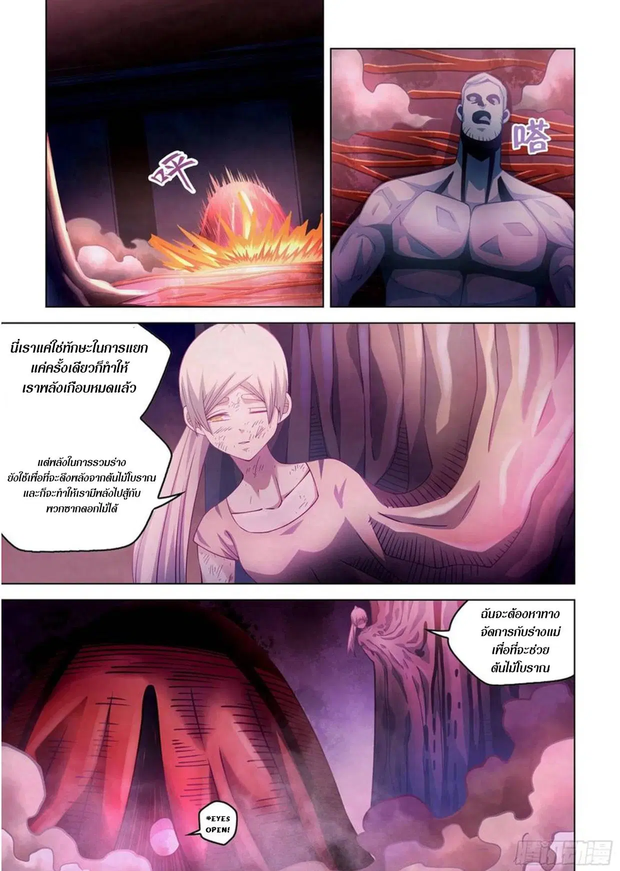 The Last Human ตอนที่ 291.295 — หน้า 41 จาก 81