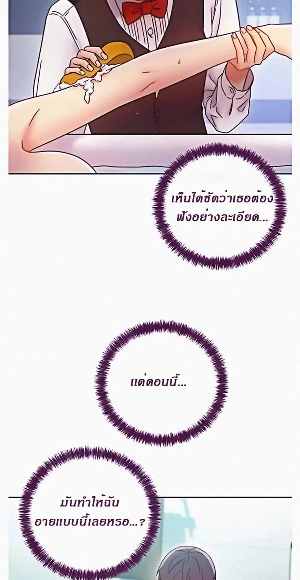 Stepmother Friends ตอนที่ 52 — หน้า 33 จาก 57