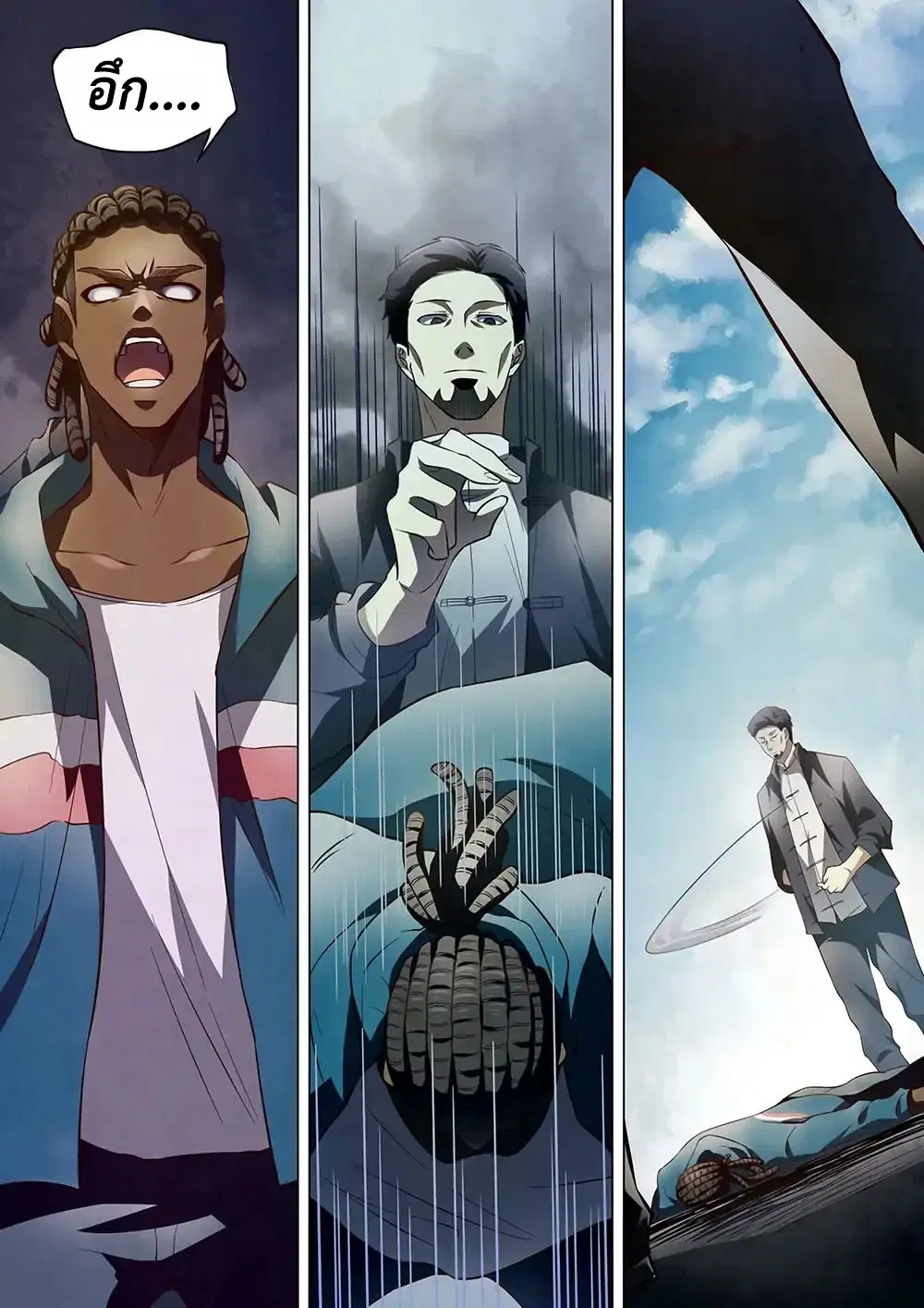 The Last Human ตอนที่ 129 — หน้า 6 จาก 16