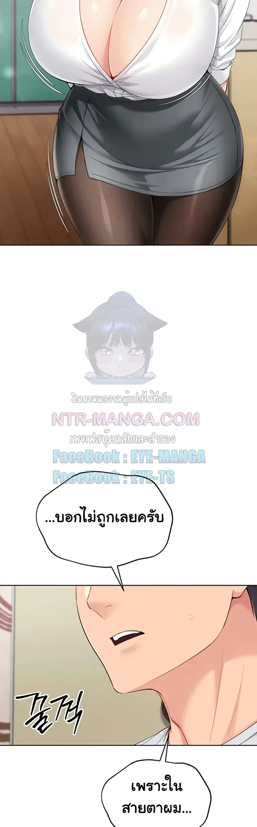 Set Up ตอนที่ 82 — หน้า 4 จาก 51