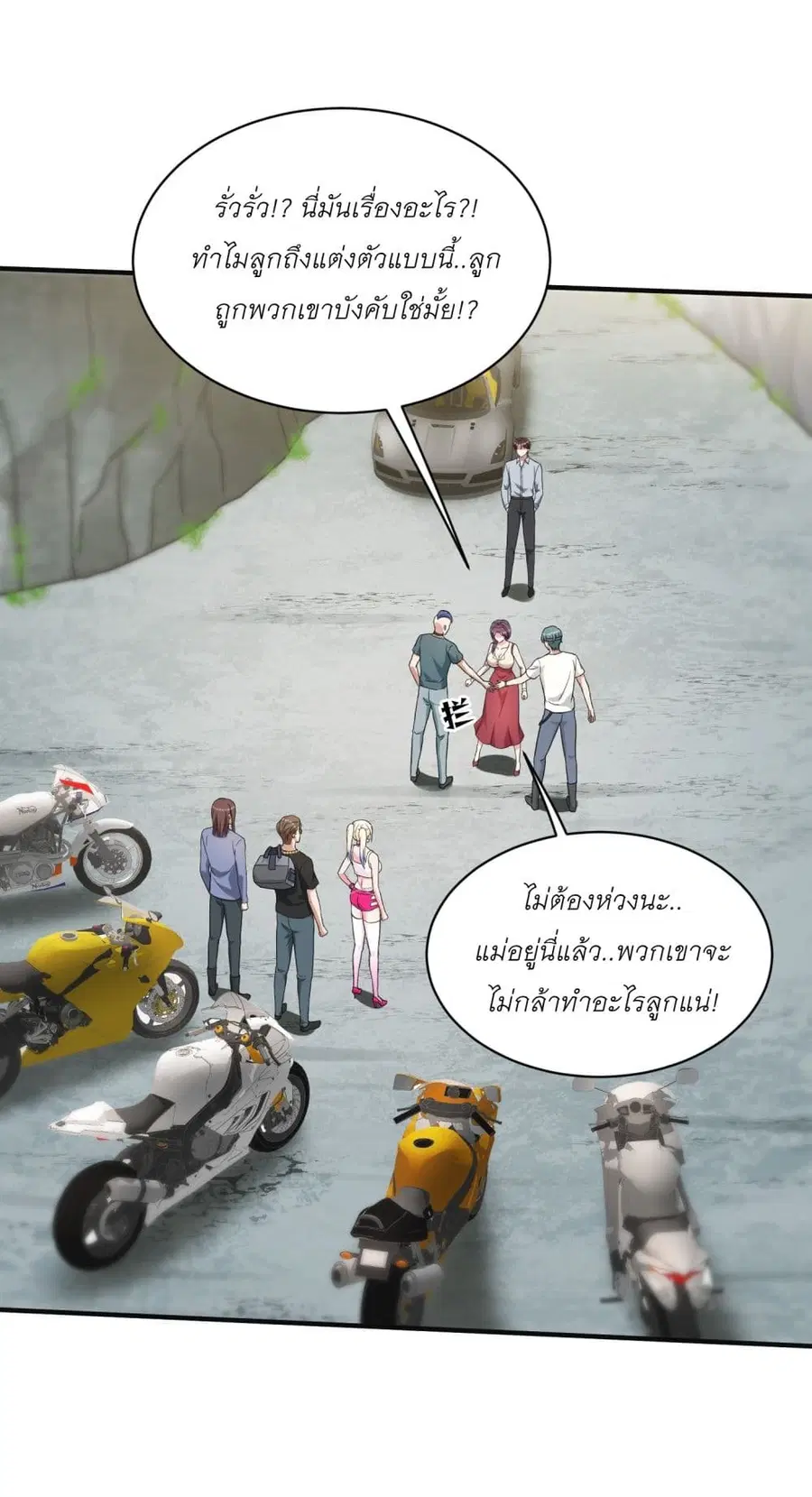 Became a Billionaire After Dog Licking Improperly ตอนที่ 59 — หน้า 25 จาก 40