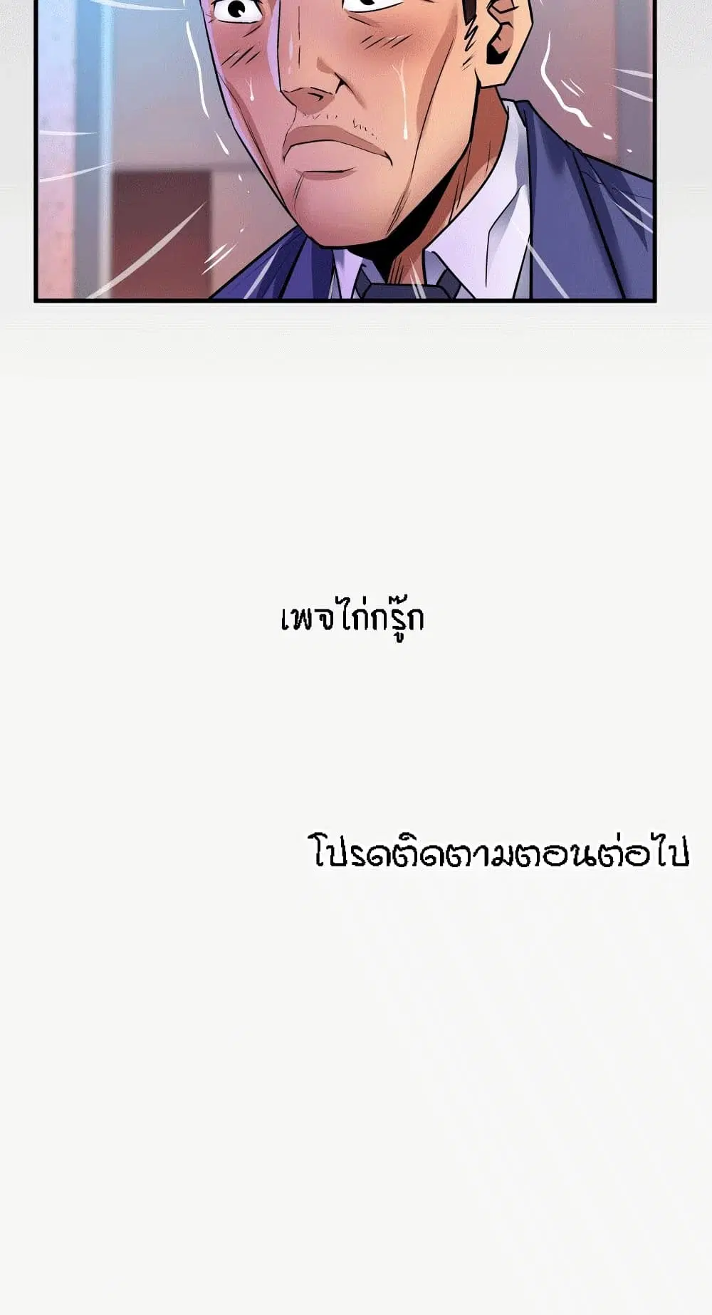 My Aunt ตอนที่ 135 — หน้า 16 จาก 17