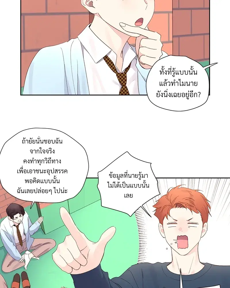4 Week Lovers ตอนที่ 75 — หน้า 23 จาก 56