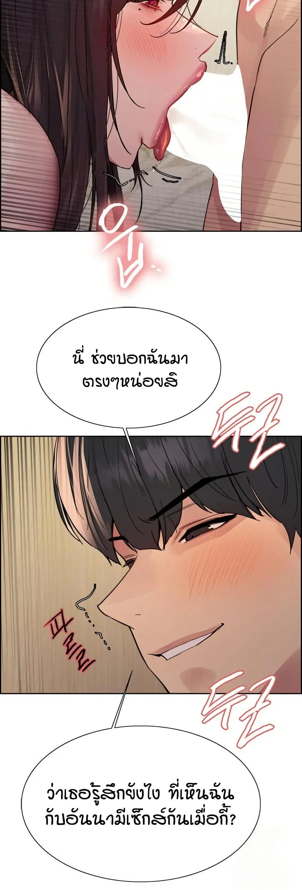 Sex-Stop Watch ตอนที่ 127 — หน้า 26 จาก 52