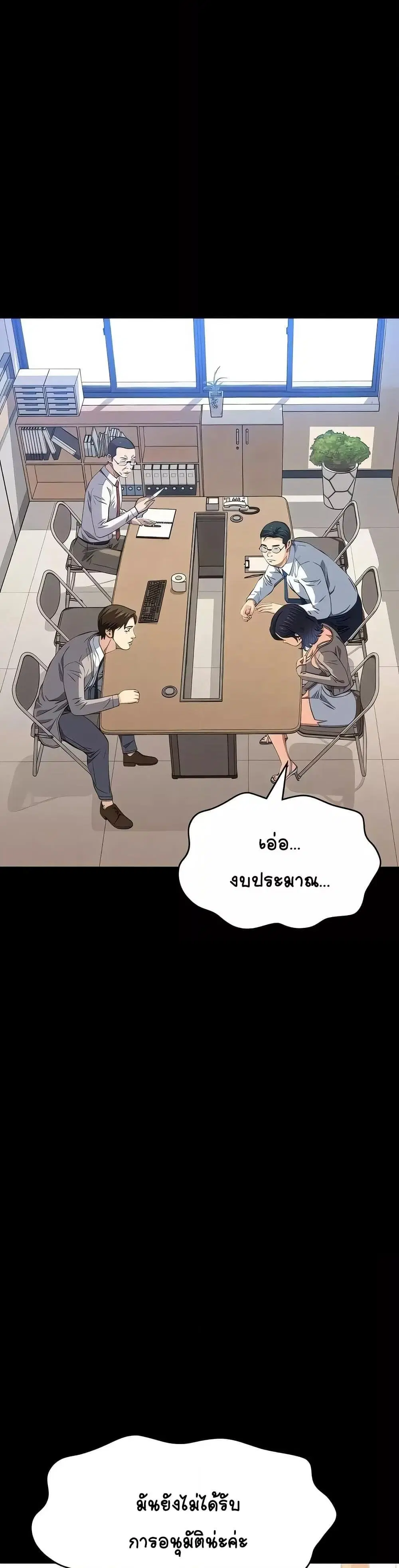 Resume ตอนที่ 108 — หน้า 45 จาก 60