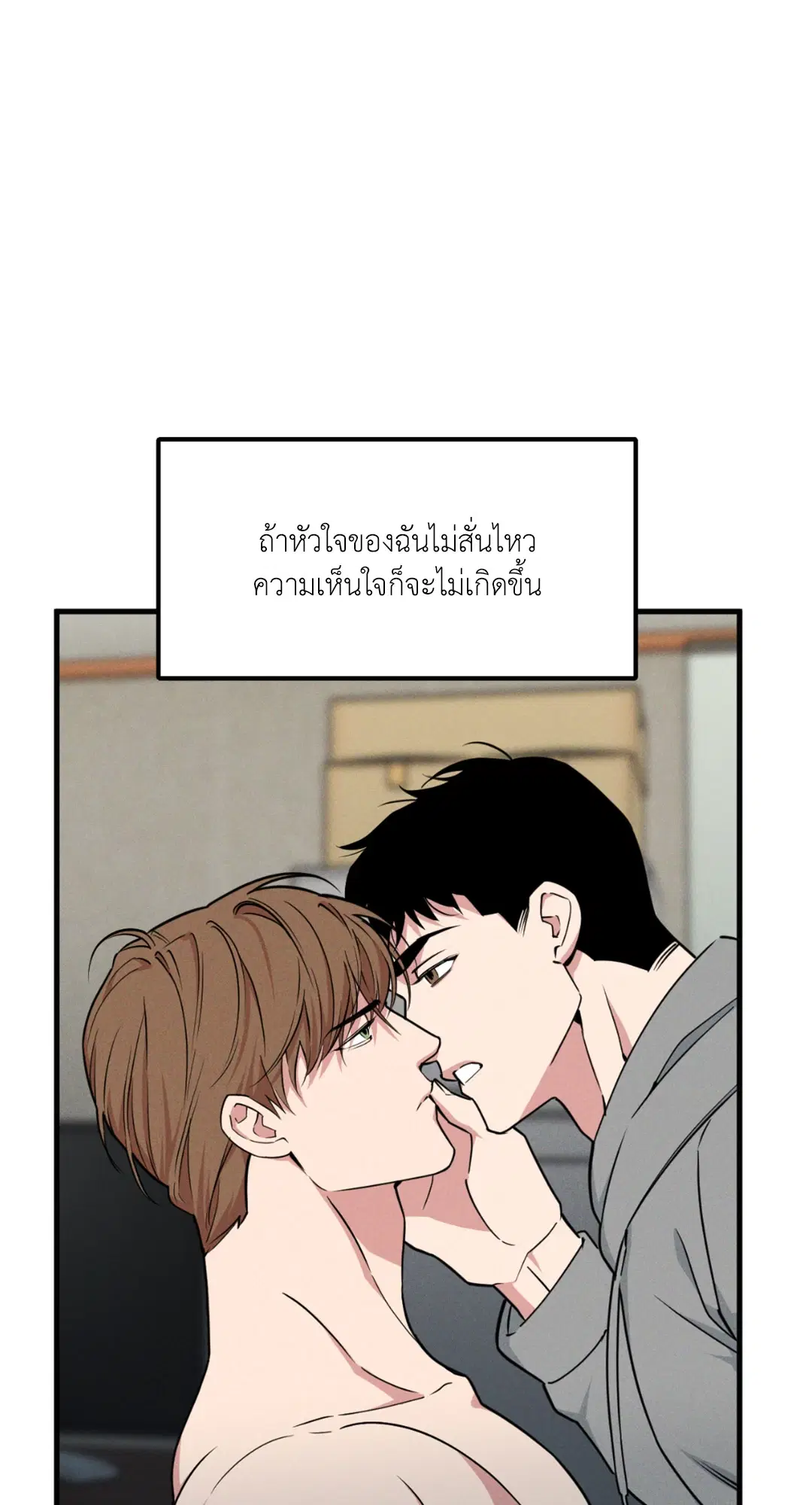 Full Volume ตอนที่ 76.21 — หน้า 52 จาก 65