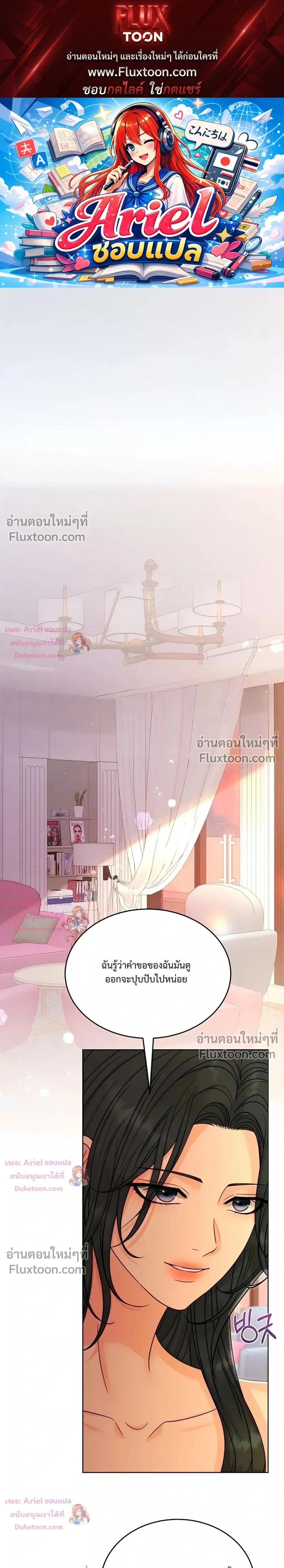 Nerd Bride – ทฤษฎี(ทดลอง)รักฉบับยัยสาวเนิร์ด ตอนที่ 2 — หน้า 1 จาก 35
