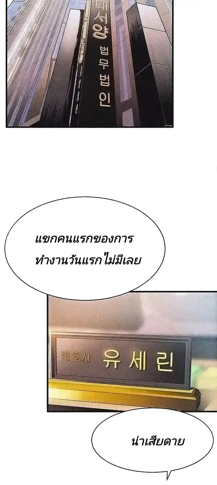 Weak Point ตอนที่ 3 — หน้า 3 จาก 63