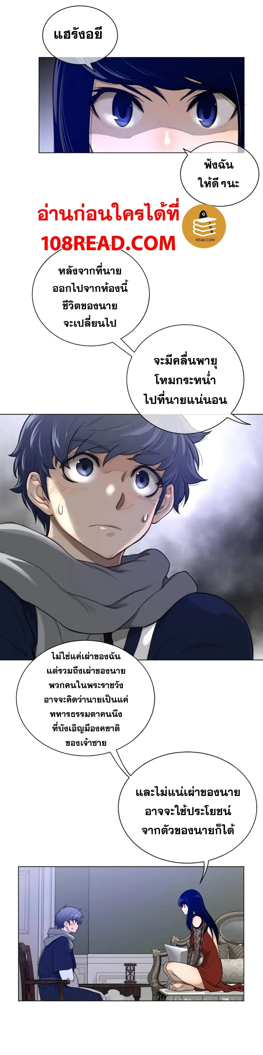 Perfect Half ตอนที่ 51 — หน้า 17 จาก 19