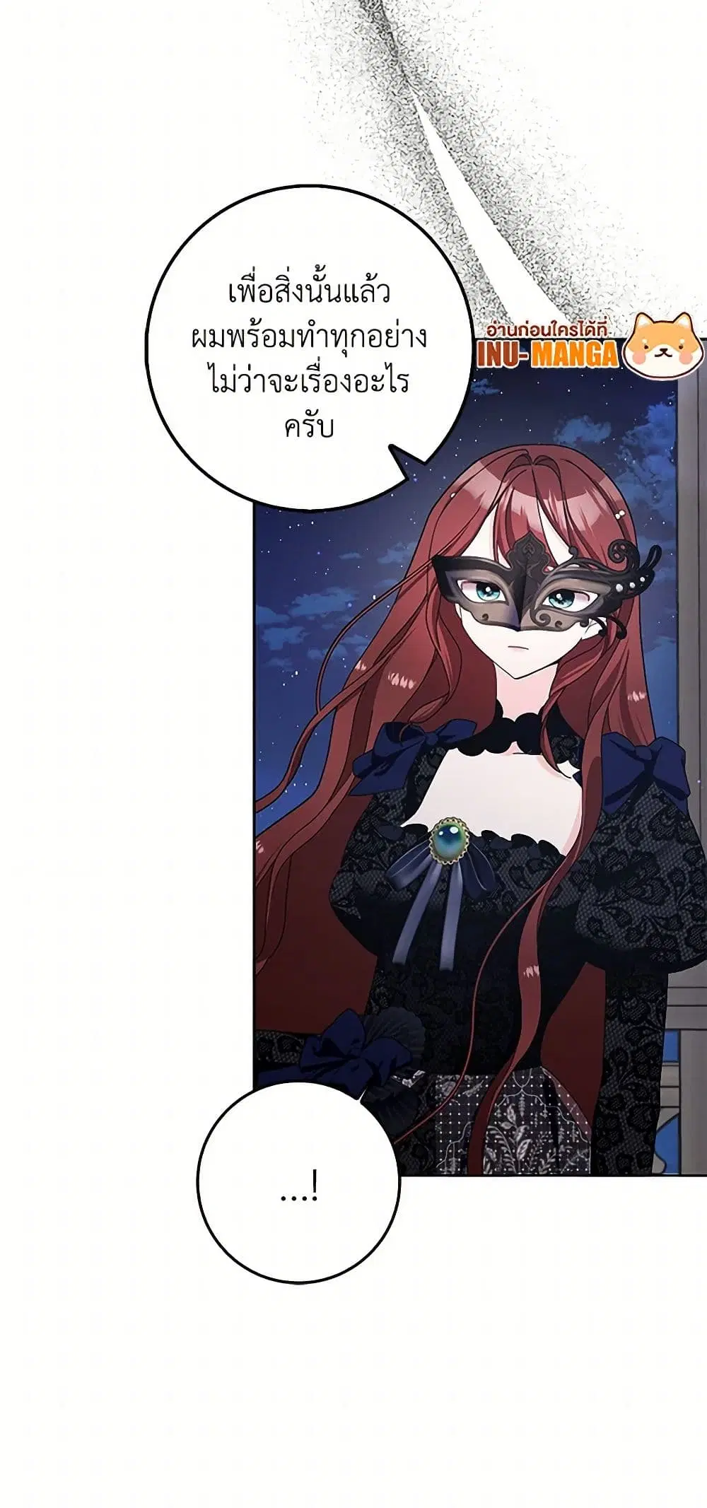Please Marry Me Again! ตอนที่ 95 — หน้า 15 จาก 40