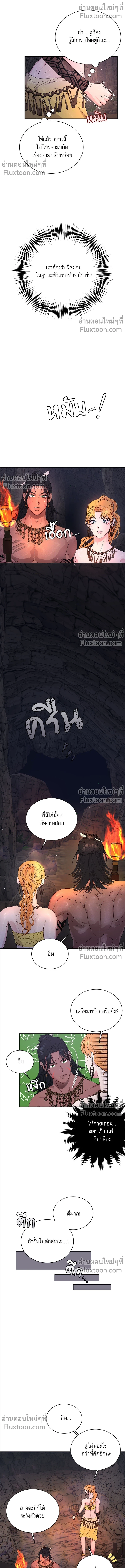 ถ้าไม่ร่วมรัก จะไม่ได้ออกไปจากที่นี่งั้นหรือ?! ตอนที่ 1 — หน้า 17 จาก 21