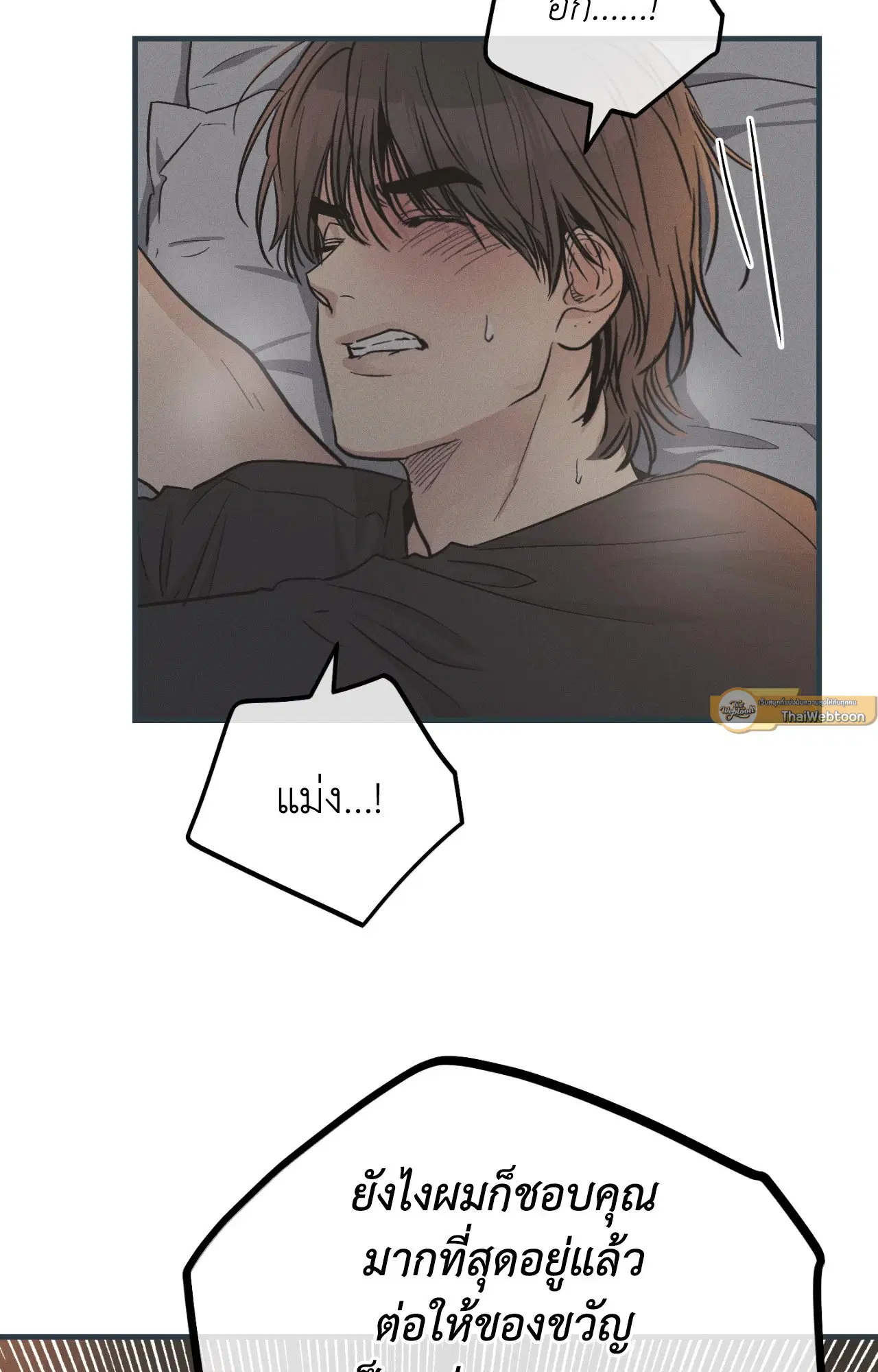 PAYBACK ตอนที่ 95.09 — หน้า 12 จาก 105