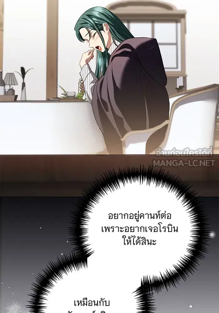 To My Husband’s Mistress ตอนที่ 30 — หน้า 36 จาก 109
