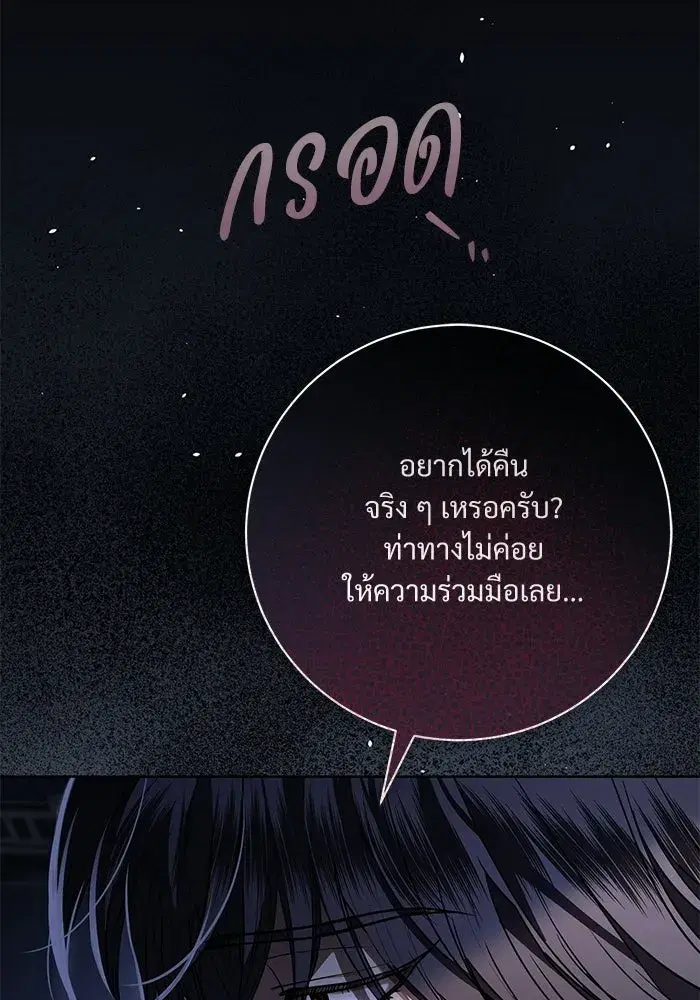 To My Husband’s Mistress ตอนที่ 103 — หน้า 55 จาก 124