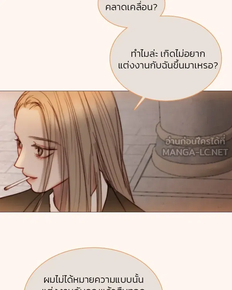 Serena ตอนที่ 104 — หน้า 42 จาก 133