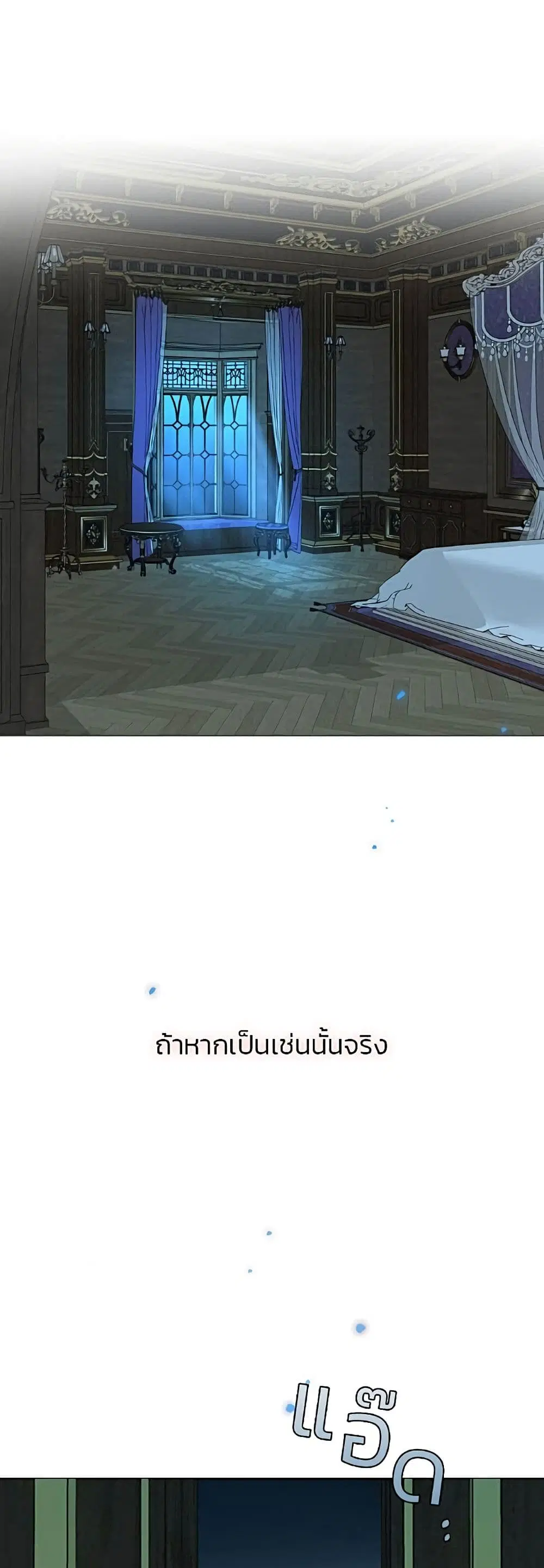 Serena ตอนที่ 26 — หน้า 56 จาก 62