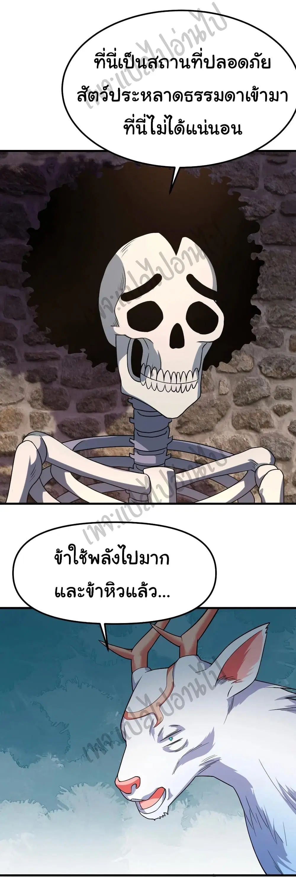Super Harem Card ตอนที่ 143 — หน้า 4 จาก 25