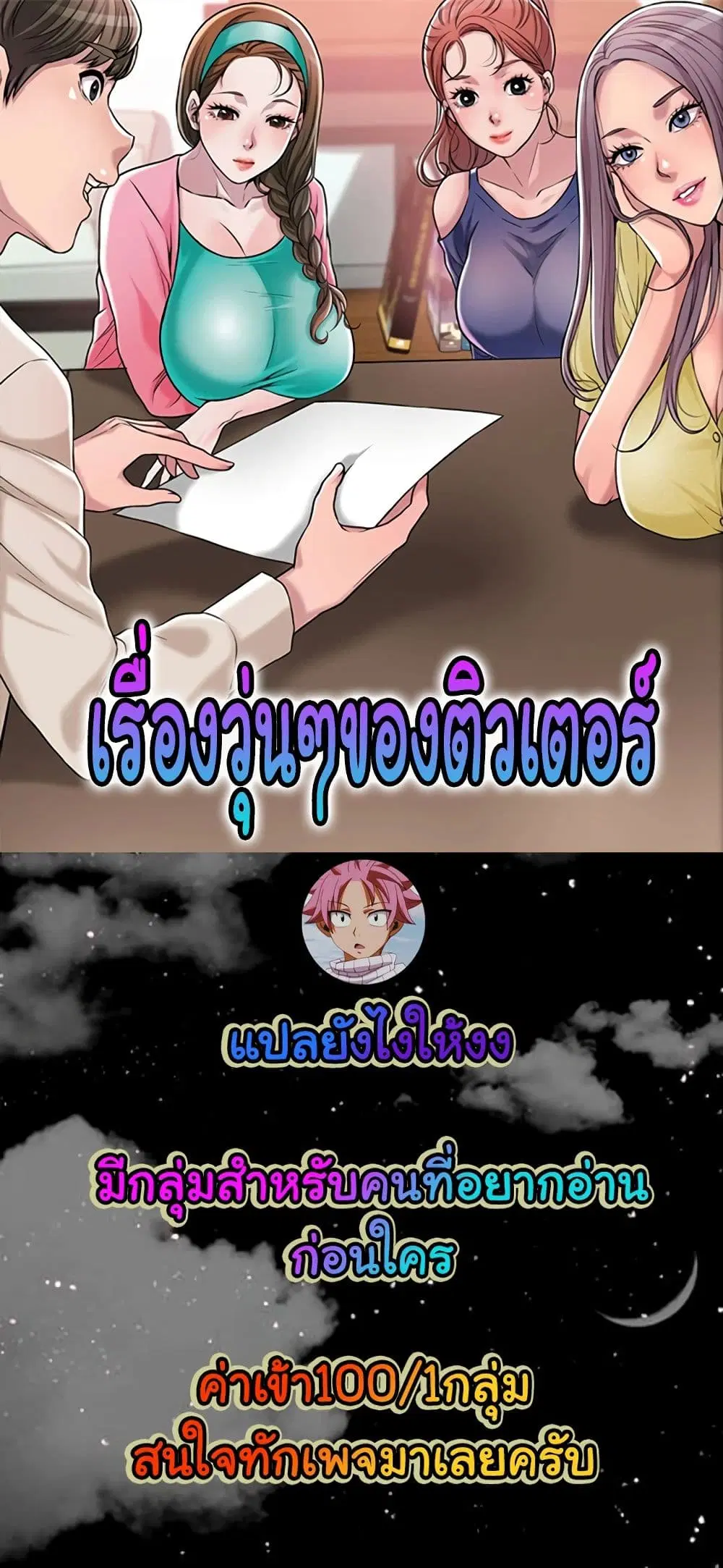 New Town ตอนที่ 1 — หน้า 1 จาก 52
