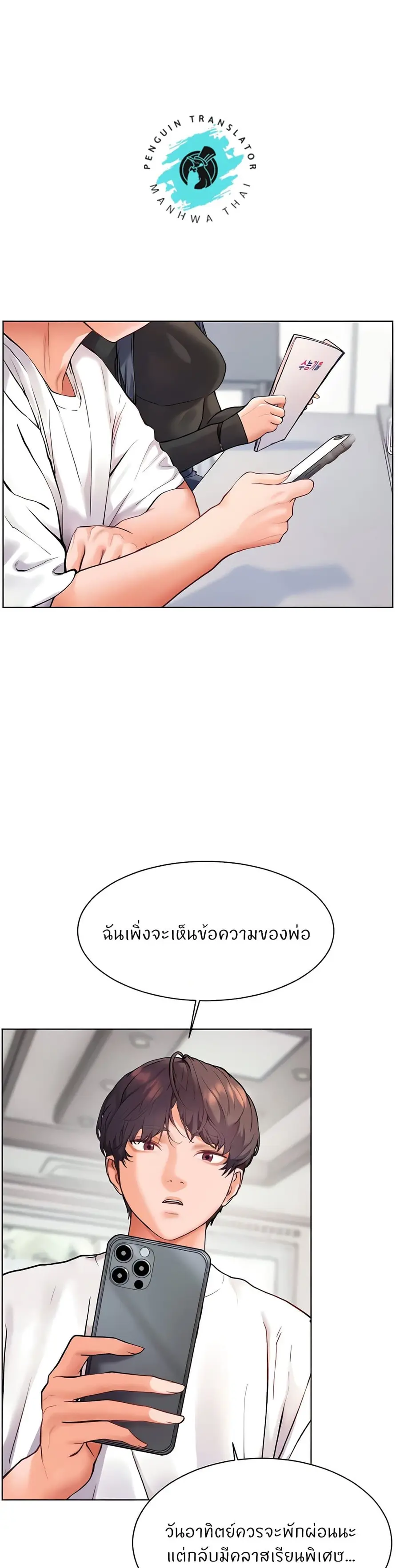 Teacher’s Efforts ตอนที่ 15 — หน้า 1 จาก 50
