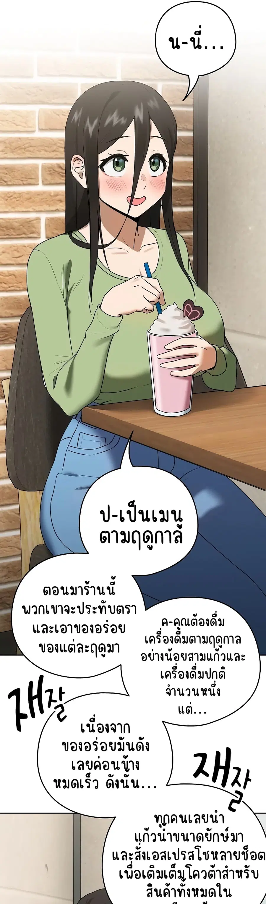 After Work Love Affairs ตอนที่ 4 — หน้า 27 จาก 43