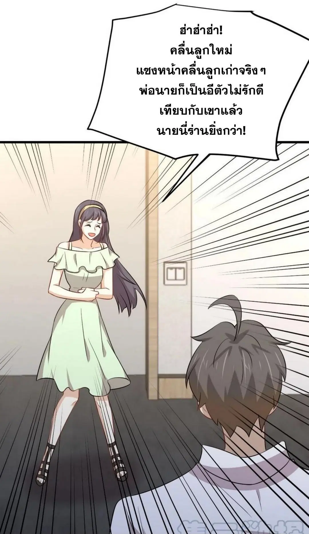 Immortal Swordsman in the Reverse World ตอนที่ 221 — หน้า 12 จาก 42