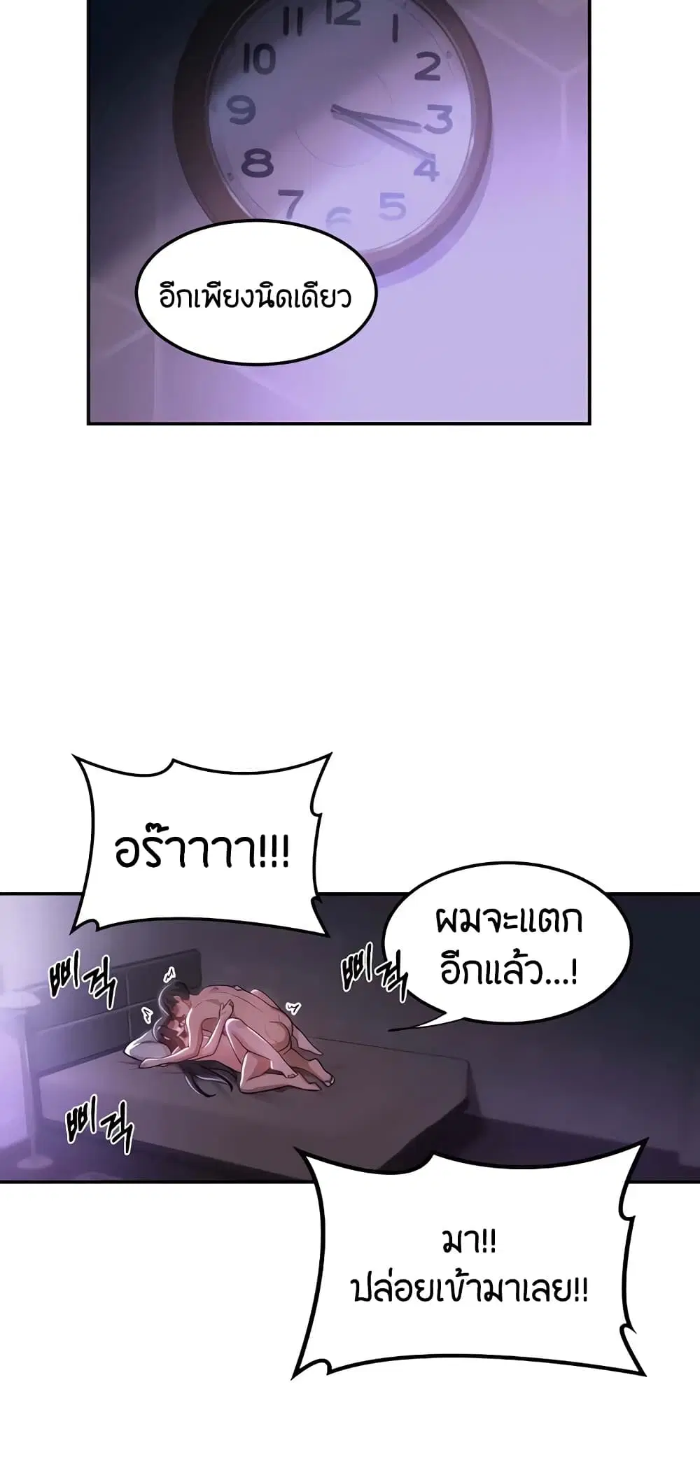 Sextudy Group ตอนที่ 56 — หน้า 51 จาก 63