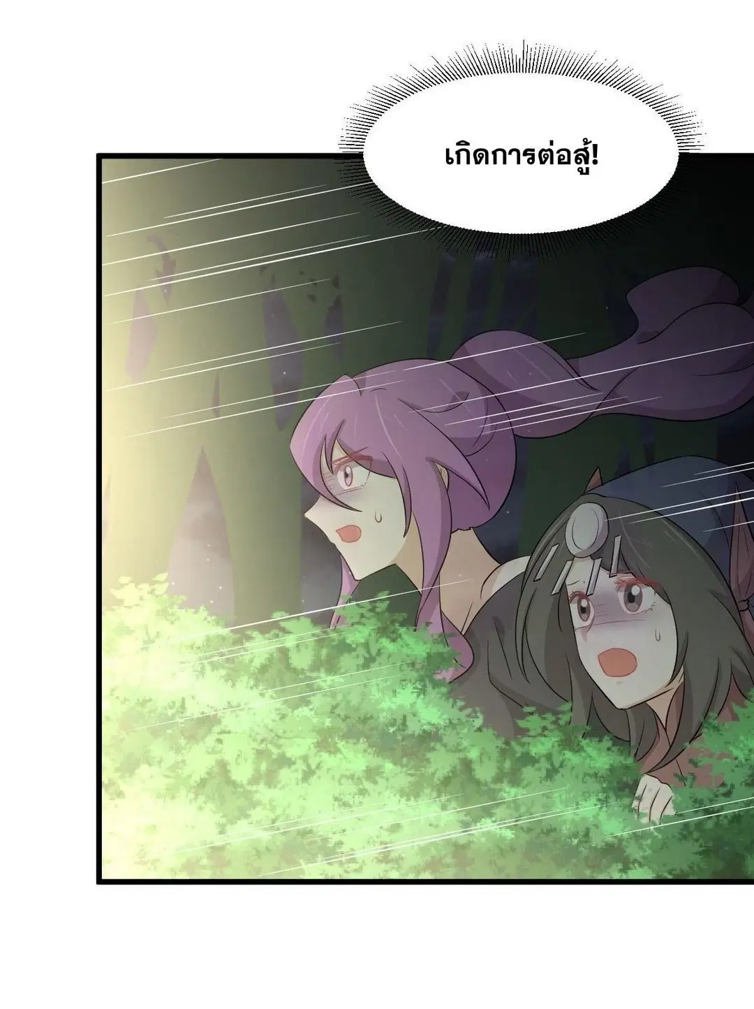 Immortal Swordsman in the Reverse World ตอนที่ 375 — หน้า 32 จาก 41