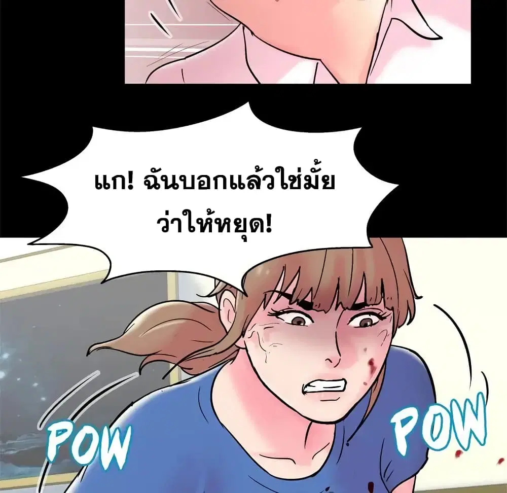Project Utopia ตอนที่ 49 — หน้า 17 จาก 82