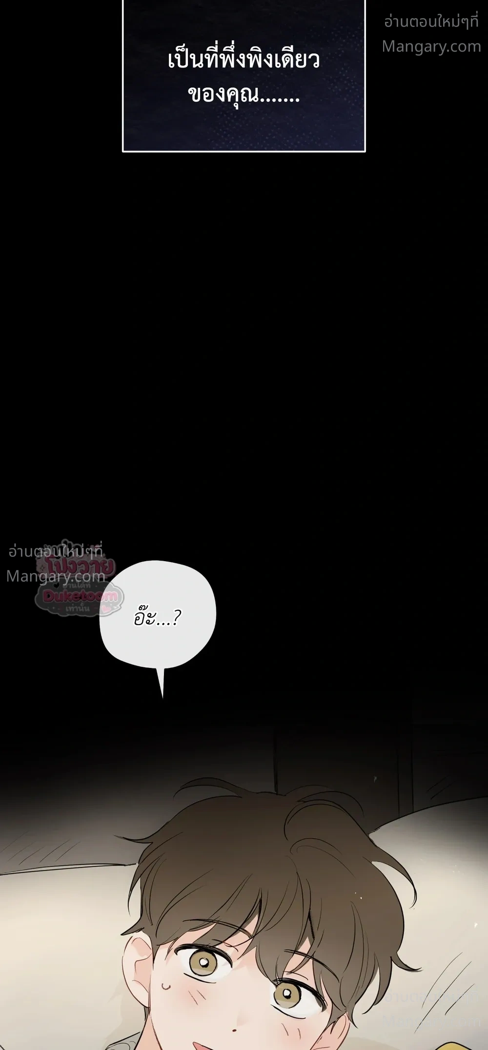 From Points of Three – รักสามมุม ตอนที่ 83 — หน้า 9 จาก 25