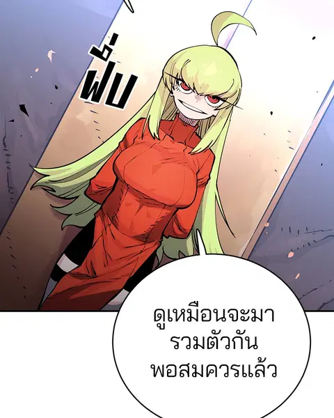 The Player ตอนที่ 10 — หน้า 109 จาก 114