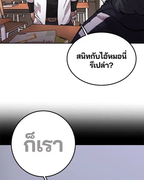 The Player ตอนที่ 1 — หน้า 122 จาก 246
