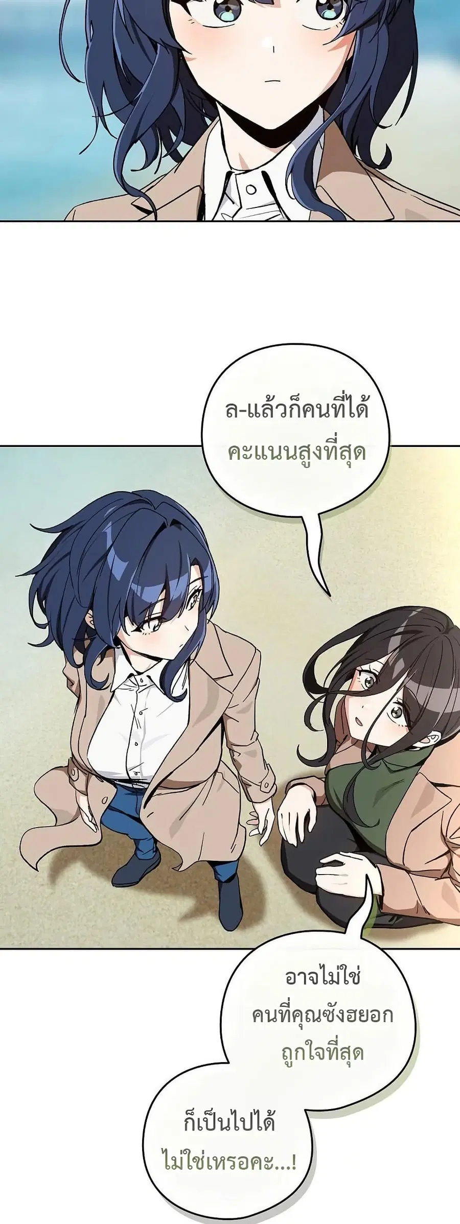 After Work Love Affairs ตอนที่ 106 — หน้า 5 จาก 42