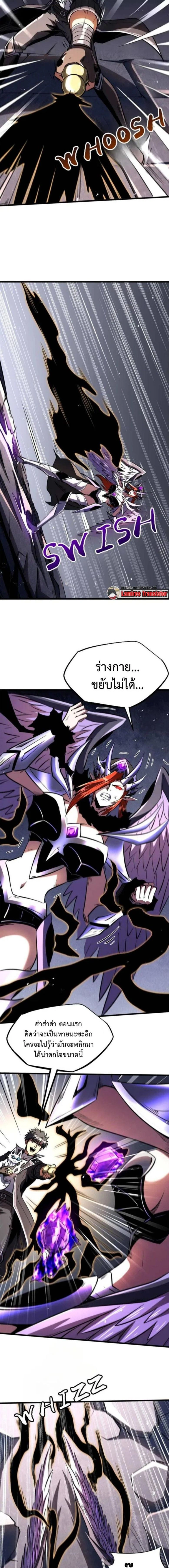 Super God Gene ตอนที่ 347 — หน้า 6 จาก 9