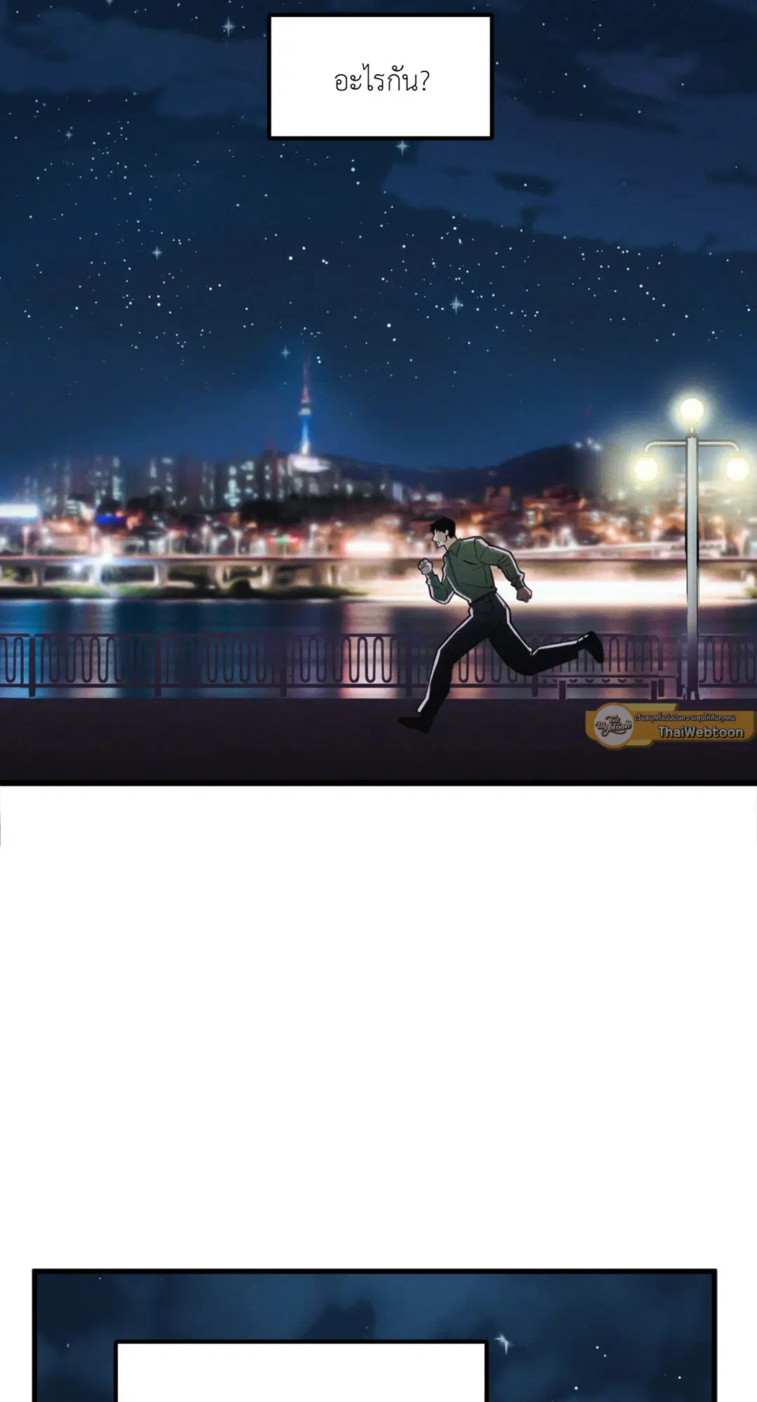 Full Volume ตอนที่ 76.24 — หน้า 53 จาก 62