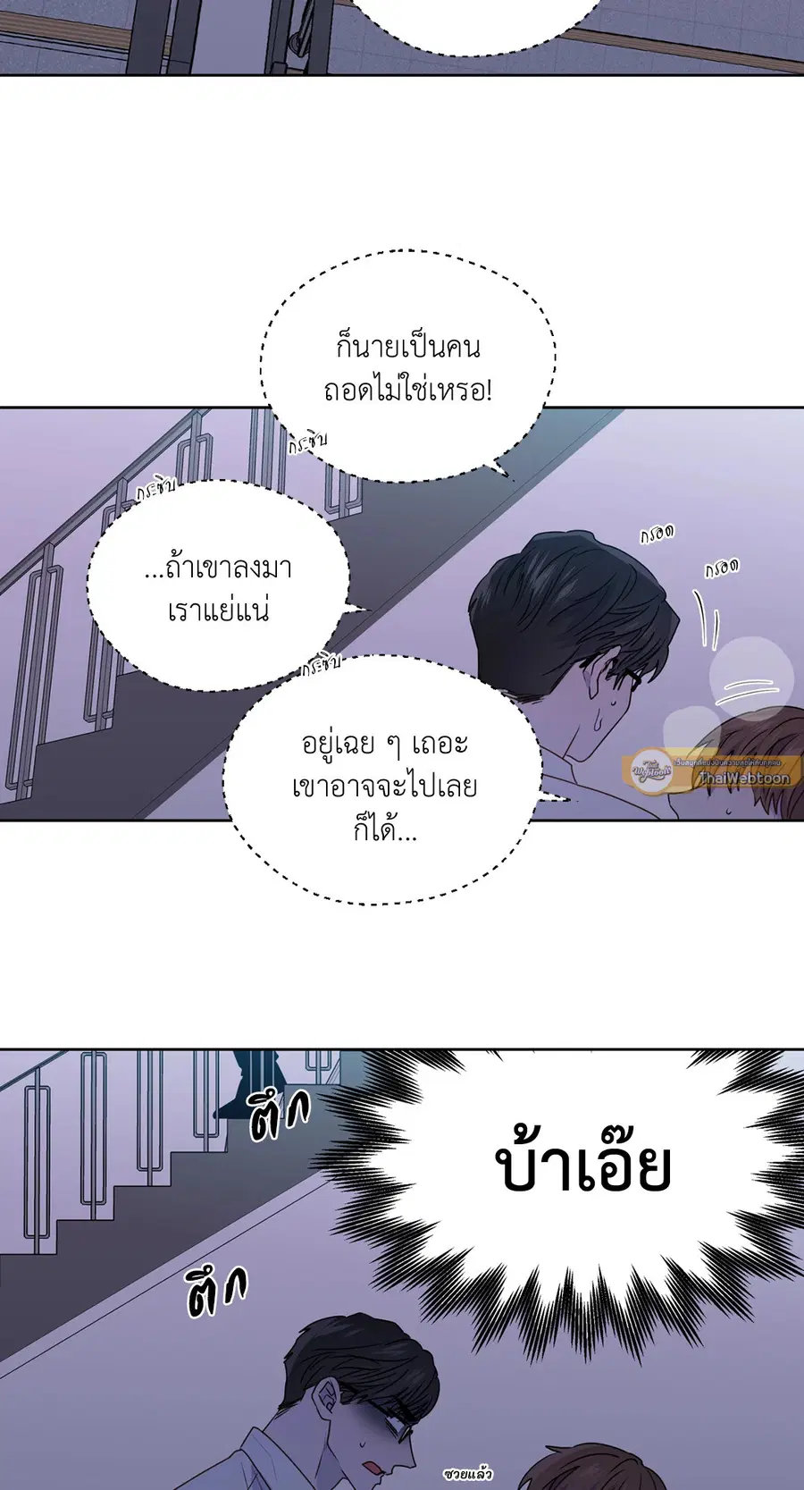 A Man of Virtue ตอนที่ 102.09 — หน้า 23 จาก 62