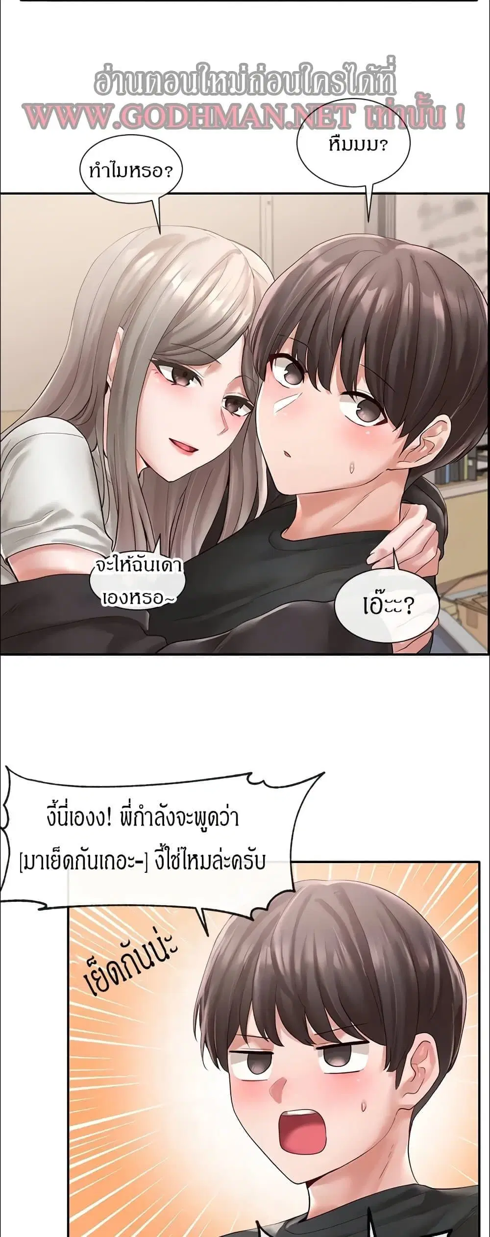 Theater Society (Circles) ตอนที่ 60 — หน้า 12 จาก 50
